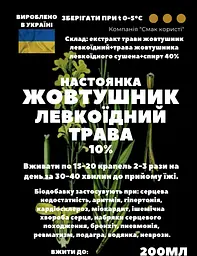 Настоянка на траві жовтушник левкоїдний 200 мл - мініатюра 2