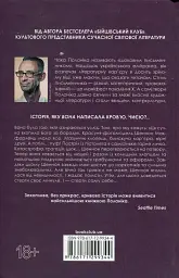 Невидимі монстри - Чак Поланік - мініатюра 2