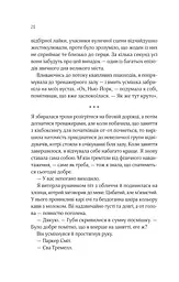 Оголена для тебе - мініатюра 17