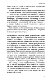Паперовий звіринець та інші оповідання - Кен Лю - мініатюра 12
