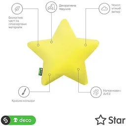 Подушка декоративна Sonex Star жовта  (SO102066) - мініатюра 2
