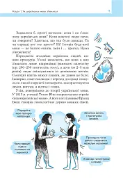 Мова про мову - Євгенія Завалій - мініатюра 4