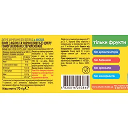 Пюре Чудо-чадо Яблуко-чорнослив без цукру 170 г - мініатюра 2
