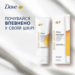 Сироватка для тіла Dove для рівного тону шкіри з ніацинамідом 200 мл - мініатюра 10