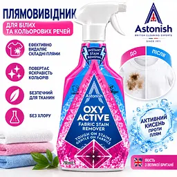 Плямовивідник для тканин Astonish Oxy Active - спрей для видалення складних плям з одягу та текстилю 750 мл - мініатюра 4