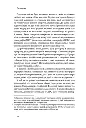 Їжа для мозку. Наука розумного харчування - мініатюра 6