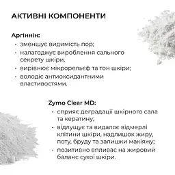 Набір проти жирності та висипань Hillary - мініатюра 12