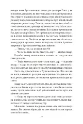 Острів Скарбів - мініатюра 9