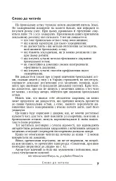 Бронхіальна астма - Павло Фадєєв - мініатюра 2