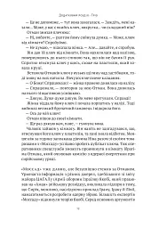 Амазонки Моссаду. Жінки в ізраїльській розвідці - Міхаель Бар-Зохар - мініатюра 9