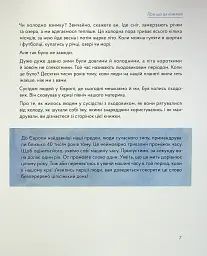 З мамонтами і бізонами. Як жилося людям у льодовиковому періоді - мініатюра 6