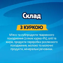 Уцінка. Вологий корм для дорослих котів Felix cмачні моменти додатковий з куркою 4 шт. х 10 г - мініатюра 8