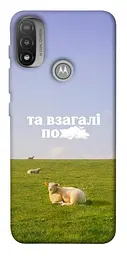Чохол Demsky Та взагалі.... для Motorola Moto E20