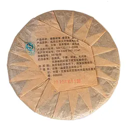 Шу Пуер 7572 Камфорний Менку 2010 р. - млинець, 357 г - мініатюра 3