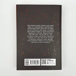 Імаго - Абеді Ізабель | Ранок, книга українською, нова, м'яка - мініатюра 4