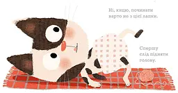 Крок за кроком - Гвідо ван Генехтен (С1749001У) - мініатюра 2