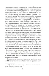 Листи до друзів. Поодинокі листи - Франц Кафка - мініатюра 7