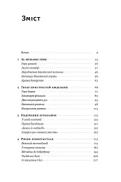 Еволюція грошей. Фінансова історія світу - Ніл Ферґюсон - мініатюра 2