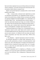 Одного разу в Римі - мініатюра 8