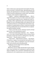Оголена для тебе - мініатюра 19