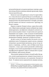 Конан. Кров змія - Роберт Говард - мініатюра 4