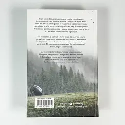 Голод Богів - Джон Ґвінн | Yakaboo Publishing, книга українською, нова, тверда - мініатюра 4
