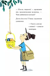 Гакслі та Оладик мчать на допомогу - мініатюра 9