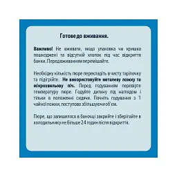 Дитяче пюре Gerber Ніжна індичка, 80 г (7613033644962) - мініатюра 4