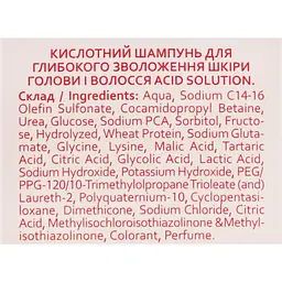 Кислотний шампунь для глибокого зволоження шкіри голови і волосся Hollyskin Aсid Solution 200 мл - мініатюра 7