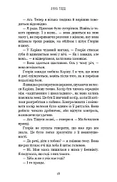 Найтемніший місяць - Анна Тодд - мініатюра 13