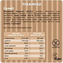 Батончики Fizi бокс 10x45 г Тірамісу - мініатюра 3