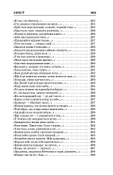 Василь Стус. Вибрані твори (4-те видання) - Василь Стус - мініатюра 11