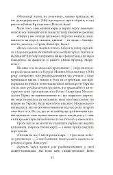 Exodus-2022: свідчення єврейських біженців російсько-української війни - мініатюра 14