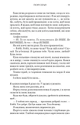 Зелений струмок. Пісня серця. Книга 3 - Т. Дж. Клюн - мініатюра 4
