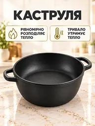 Набір чавунного посуду каструля 4.5 л та сковорода 24 см для всіх типів плит чорнийь (37261161) - мініатюра 5