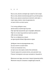 Псалом авіації - Сергій Жадан - мініатюра 8