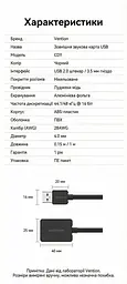 Звукова карта Vention USB AUX jack, 2*TRRS (Mic + Ear) 1м чорна (CDYBF) - мініатюра 15