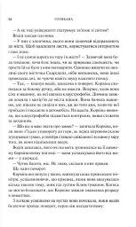 Готикана - RuNyx - мініатюра 11