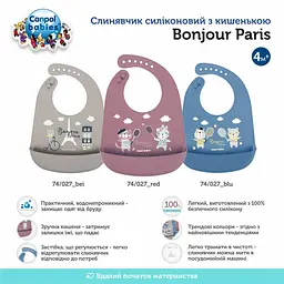 Слинявчик Canpol babies Bonjour Paris силіконовий з кишенькою синій (74/027_blu) - мініатюра 3