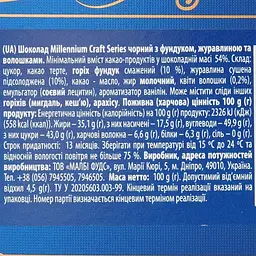 Шоколад Millennium Craft Series чорний з фундуком, журавлиною та волошкою 100 г (917259) - мініатюра 3