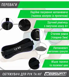 Обтяжувачі EasyFit Comfort 1,5 кг для ніг та рук з металом (пара) - мініатюра 4