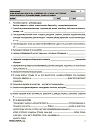 Оцінювання. Українська література. УСІ діагностувальні роботи. 6 клас - Марина Коновалова - мініатюра 2