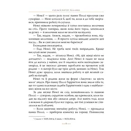 Поліанна - Елеонор Портер Видавництво РМ (9786178426774) - мініатюра 6