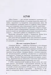 Дитина із синдромом Дауна - мініатюра 3