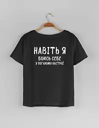 Чорна жіноча футболка "Навіть я себе в поганому настрої" S