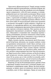 Скандал сторіччя. Тексти для газет і журналів (1950 – 1984) - Ґабріель Ґарсія Маркес - мініатюра 3
