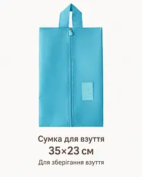 Практична дорожня сумка для взуття 35×23 см, портативна, пилозахисна, бірюзового кольору KT9002013 - мініатюра 3