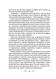 Дев'ятий Дім - мініатюра 11