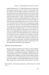 Степан Бандера. Провідник української ідеї - мініатюра 18