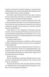 Хімія кохання - Сарія Вілсон - мініатюра 6
